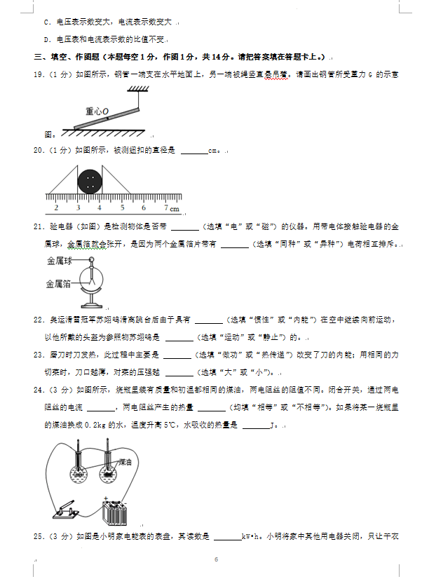 2023年湘潭市中考物理試卷真題及答案