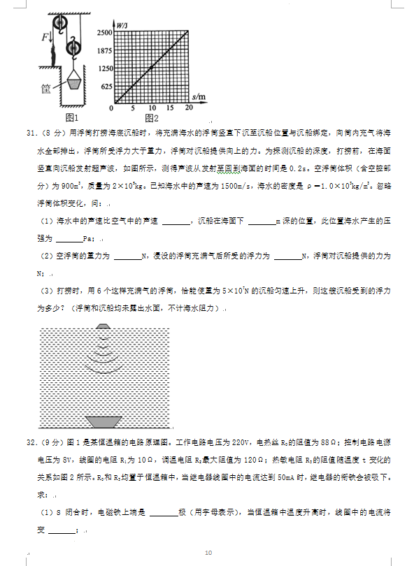 2023年湘潭市中考物理試卷真題及答案