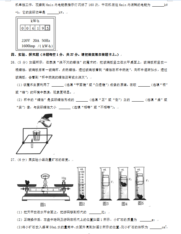 2023年湘潭市中考物理試卷真題及答案