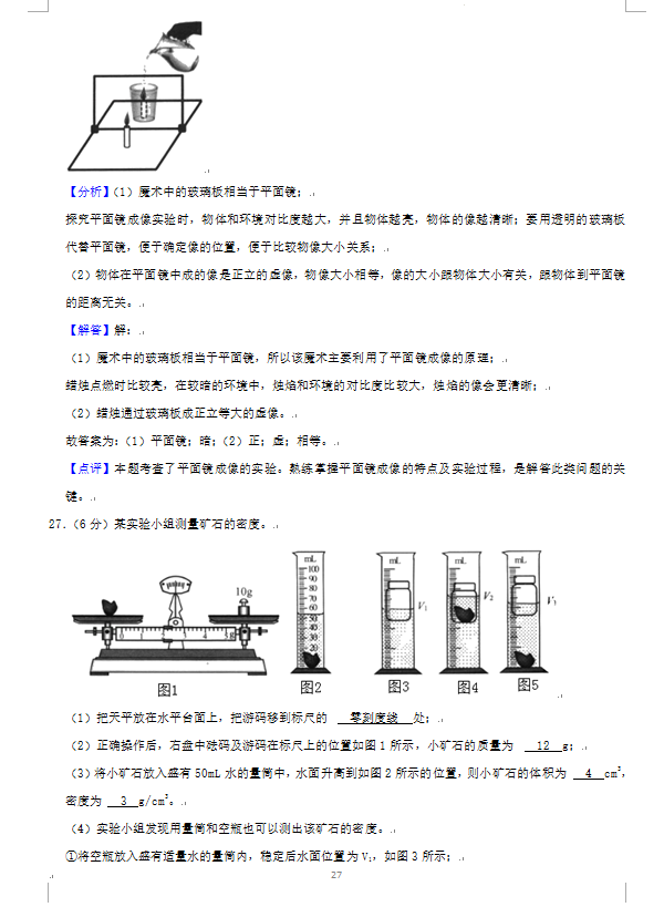 2023年湘潭市中考物理試卷真題及答案