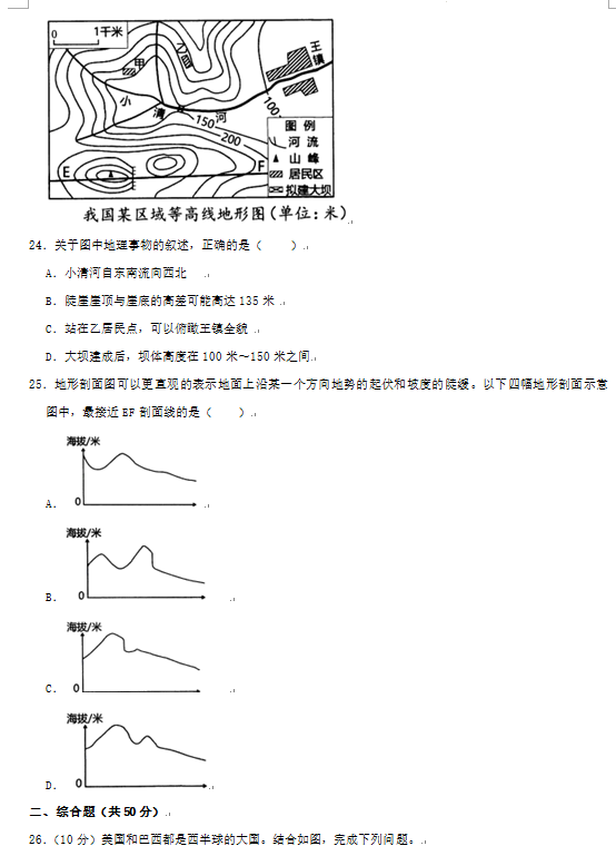 2023年湘潭市中考地理試卷真題及答案