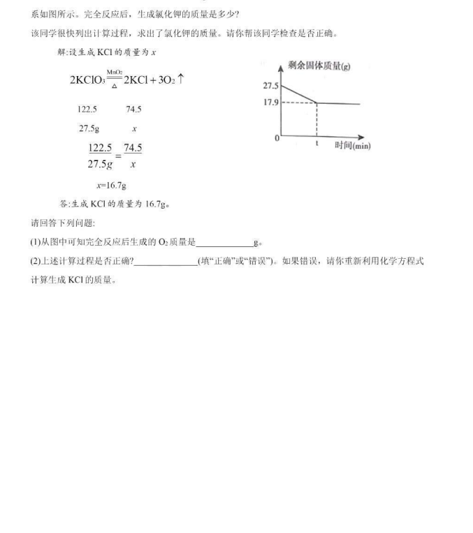 2023年衡陽市中考化學(xué)試卷真題及答案