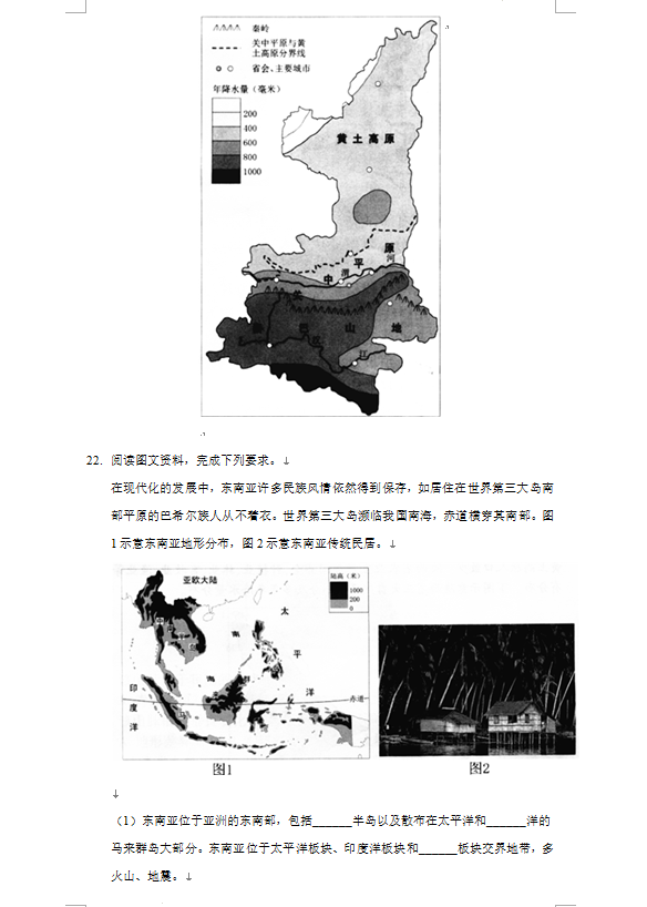 2023年郴州市中考地理試卷真題及答案