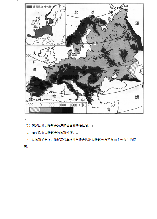 2023年郴州市中考地理試卷真題及答案