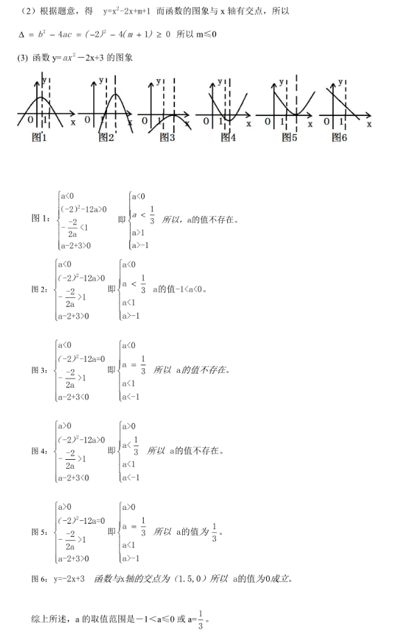 2023年永州市中考數(shù)學試卷真題及答案