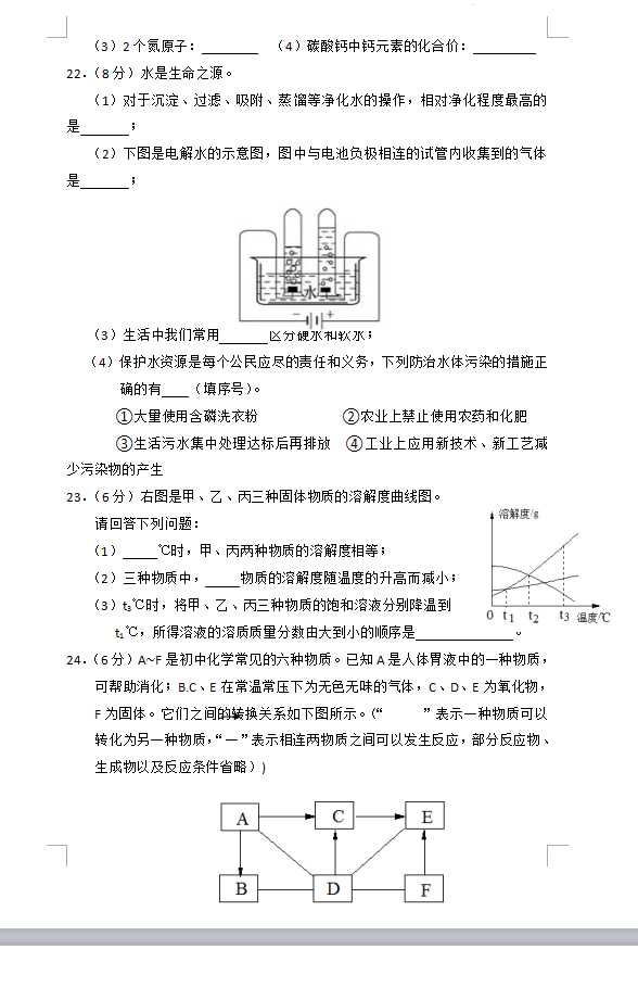 2023年邵陽市中考化學(xué)試卷真題及答案