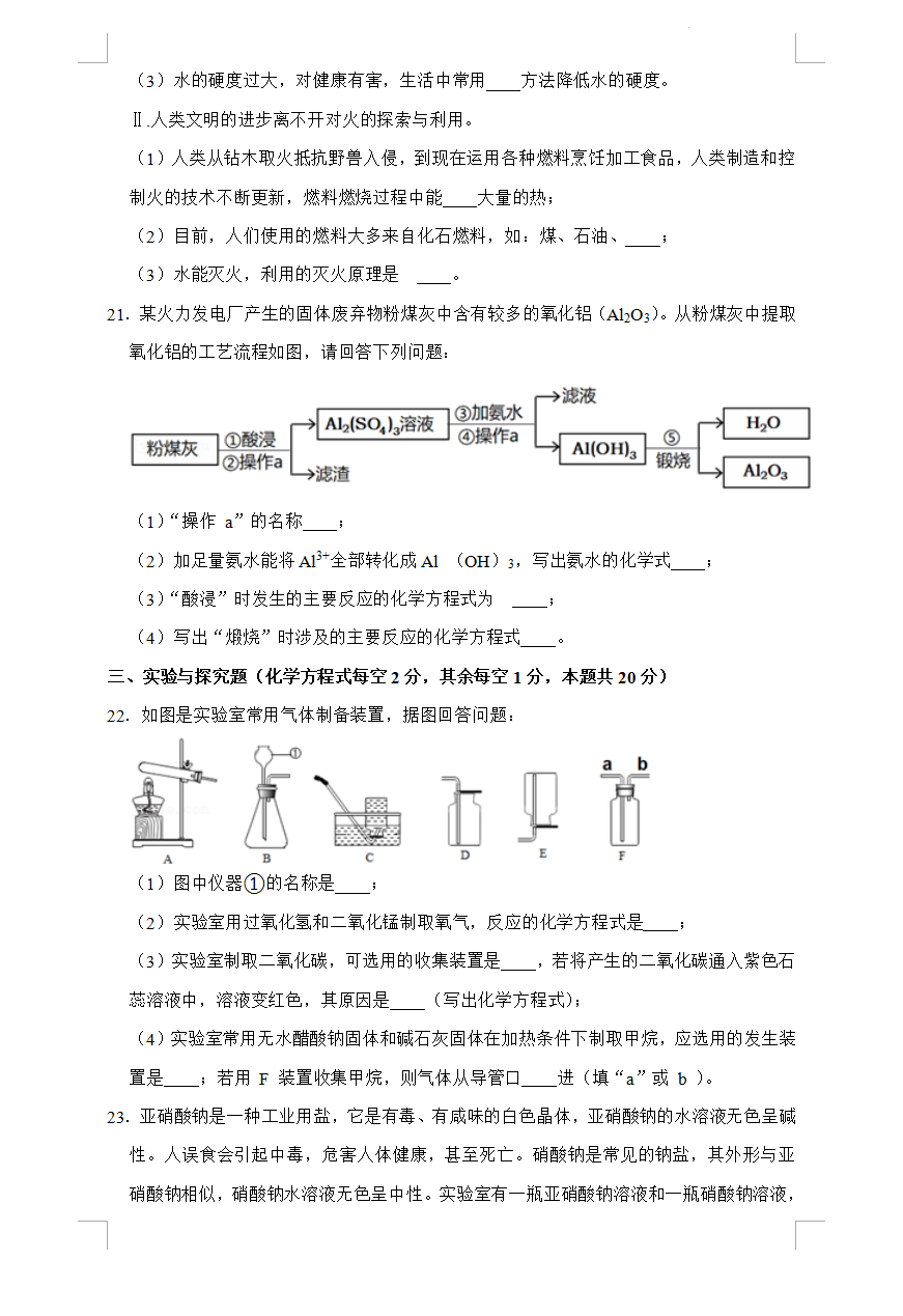 2023年常德市中考化學(xué)試卷真題及答案