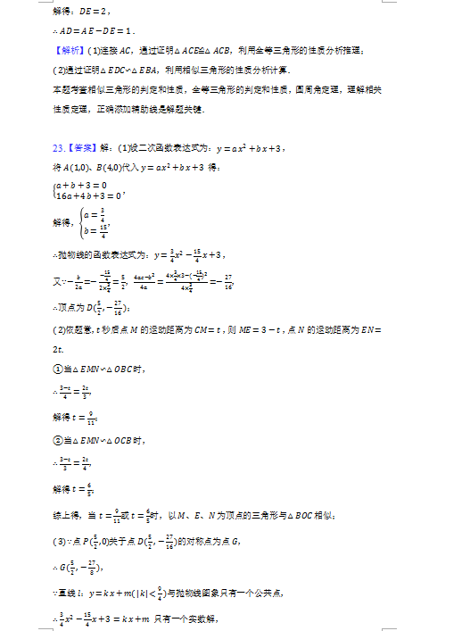 2023年張家界市中考數(shù)學(xué)試卷真題及答案