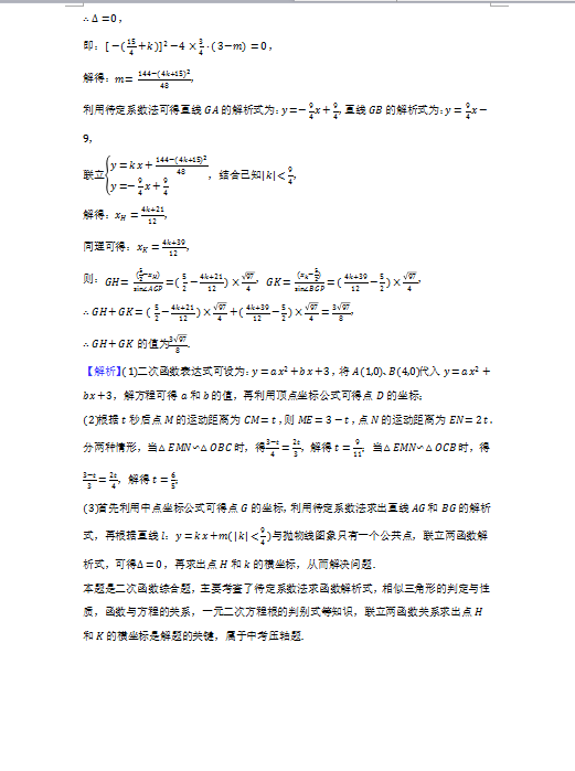 2023年張家界市中考數(shù)學(xué)試卷真題及答案