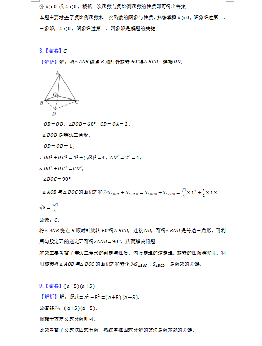 2023年張家界市中考數(shù)學(xué)試卷真題及答案