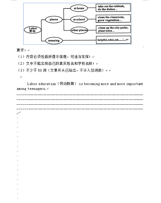 2023年張家界市中考英語試卷真題及答案