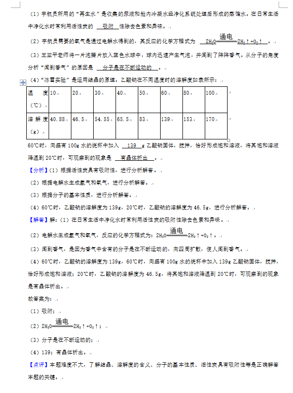 2023年張家界市中考化學(xué)試卷真題及答案