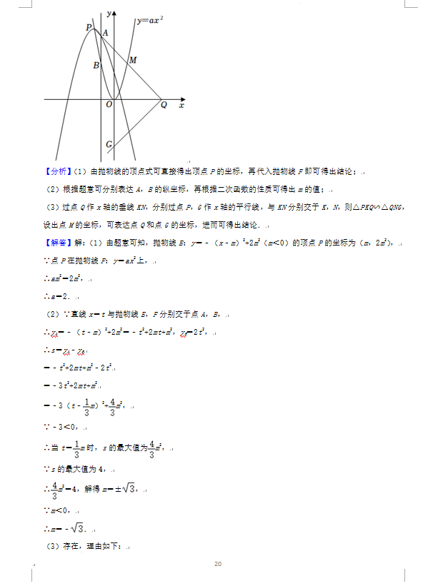 2023年益陽市中考數(shù)學(xué)試卷真題及答案