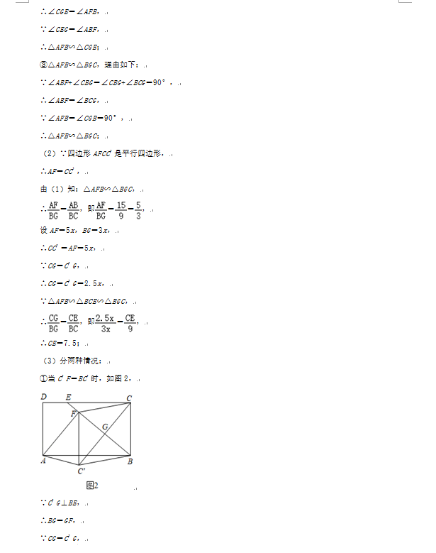 2023年益陽市中考數(shù)學(xué)試卷真題及答案