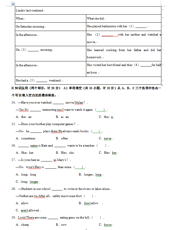 2023年益陽(yáng)市中考英語(yǔ)試卷真題及答案