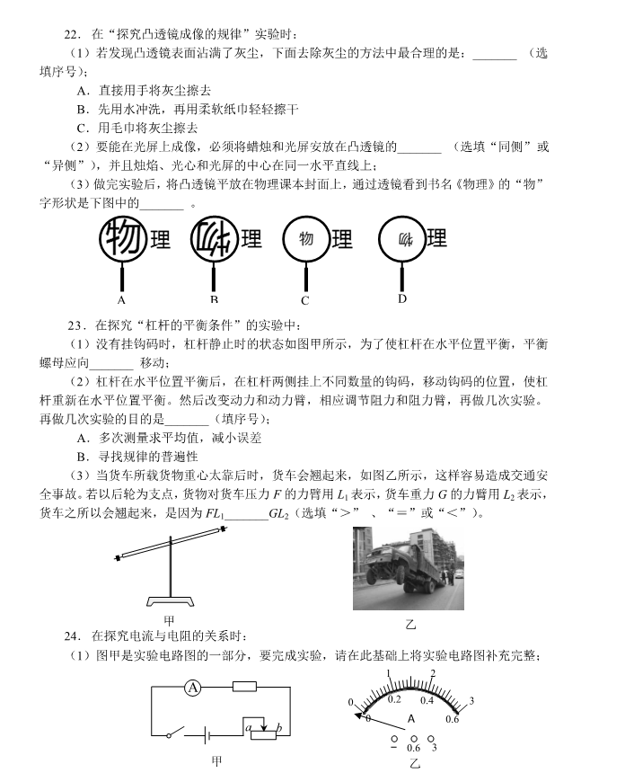 2023年益陽市中考物理試卷真題及答案