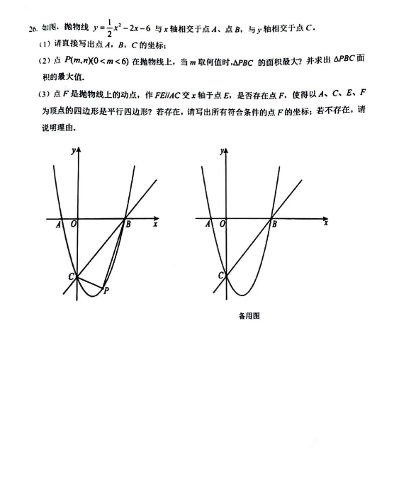 2023年婁底市中考數(shù)學(xué)試卷真題及答案