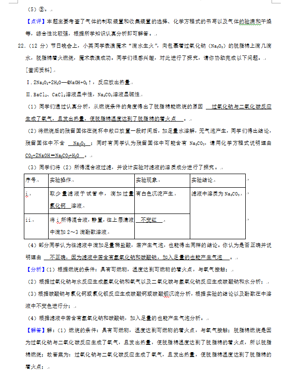 2023年婁底市中考化學試卷真題及答案