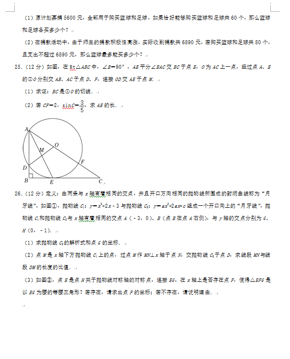 2023年湘西州中考數(shù)學(xué)試卷真題及答案