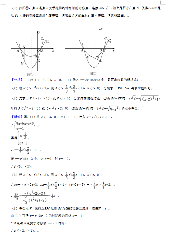 2023年湘西州中考數(shù)學(xué)試卷真題及答案