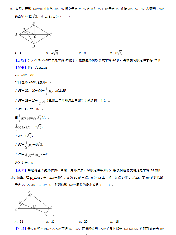 2023年湘西州中考數(shù)學(xué)試卷真題及答案