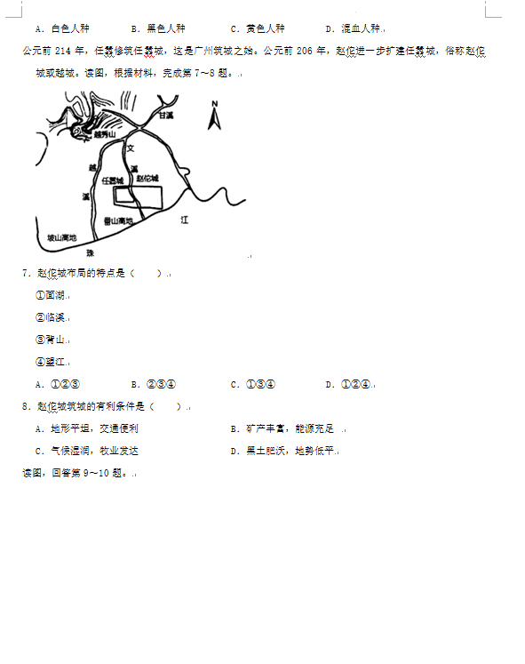 2023年湘西州中考地理試卷真題及答案