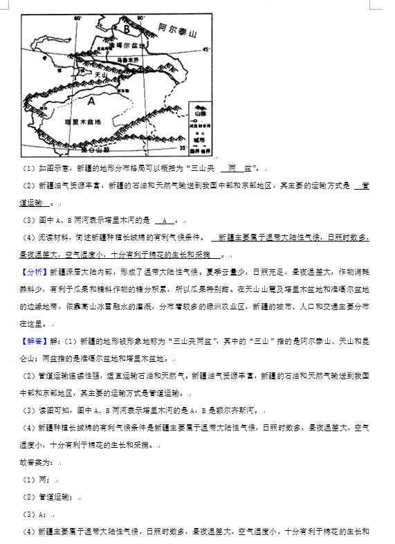 2023年湘西州中考地理試卷真題及答案