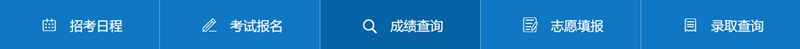 2023年上海招考熱線高考成績查詢?nèi)肟冢╤ttps://www.shmeea.edu.cn/）