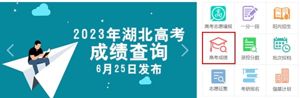 2023年湖北教育考試網(wǎng)成績(jī)查詢?nèi)肟冢╤ttp://www.hbccks.cn）