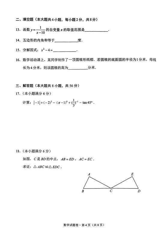 2023年昆明中考數(shù)學試卷真題及答案