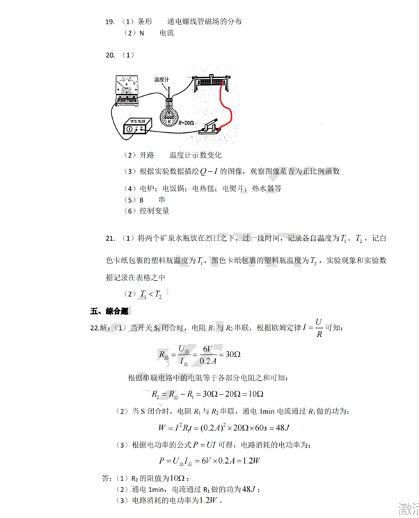 2023年云南中考物理試卷真題及答案