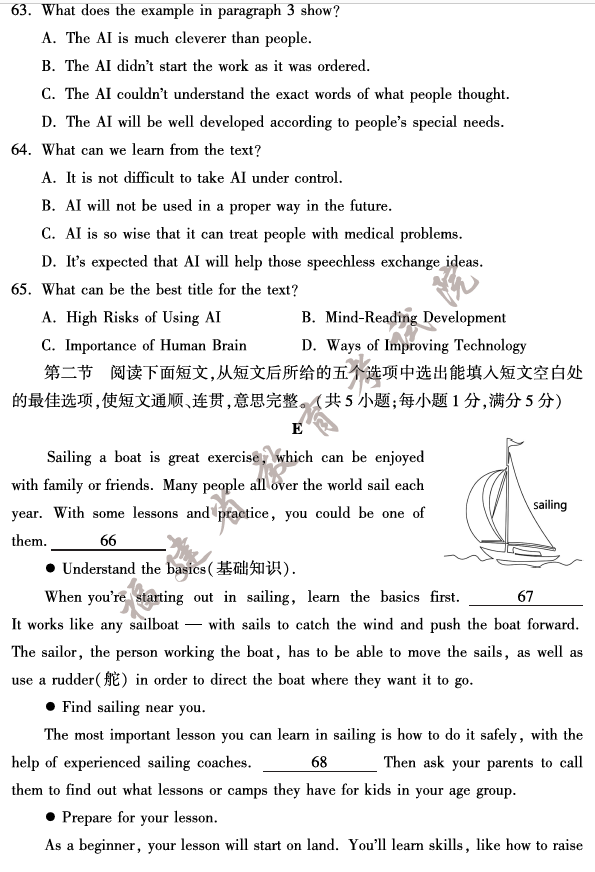 2023年福建中考英語試卷真題及答案