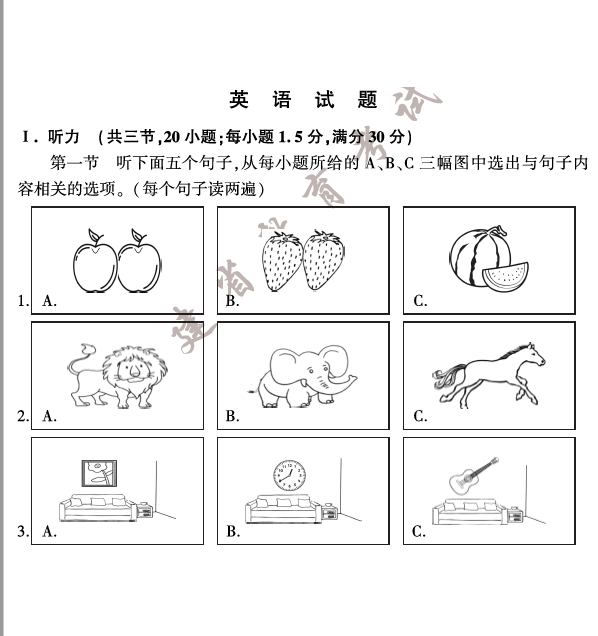 2023年福建中考英語試卷真題及答案