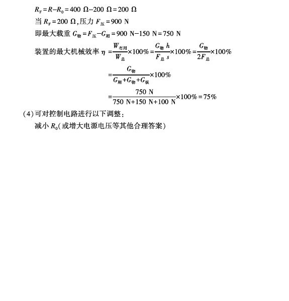 2023年福建中考物理試卷真題及答案