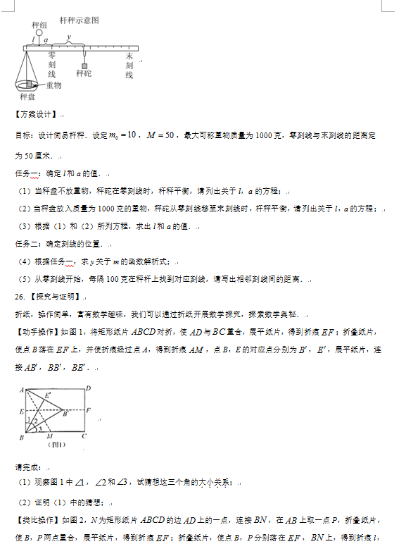 2023年防城港中考數(shù)學試卷真題及答案