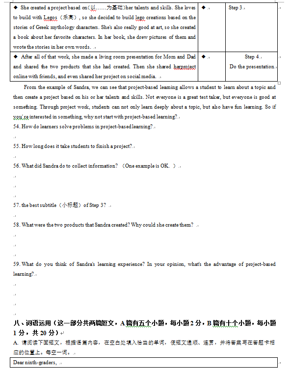 2023年山西中考英語試卷真題及答案