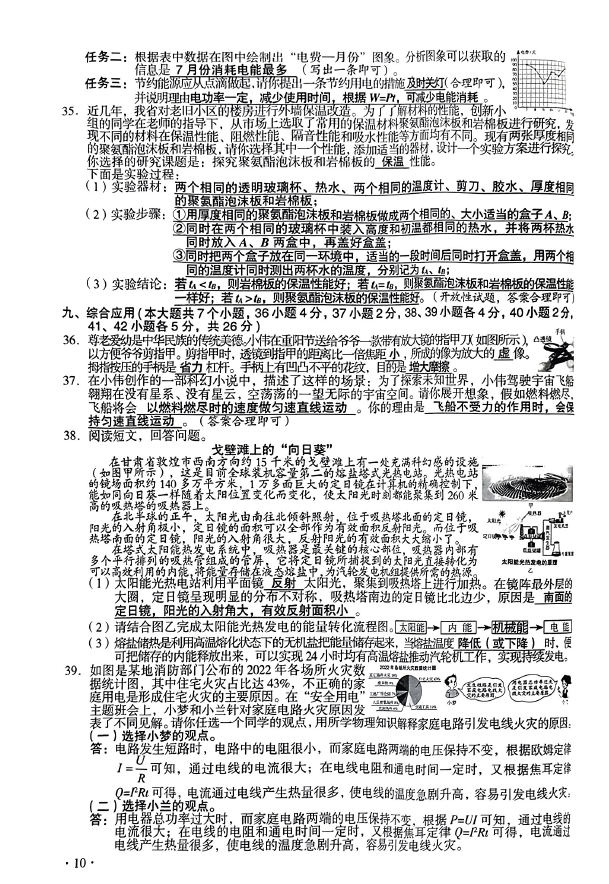 2023年山西中考化學(xué)試卷真題及答案