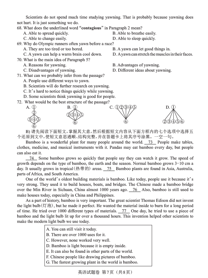 2023年南昌中考英語試卷真題及答案