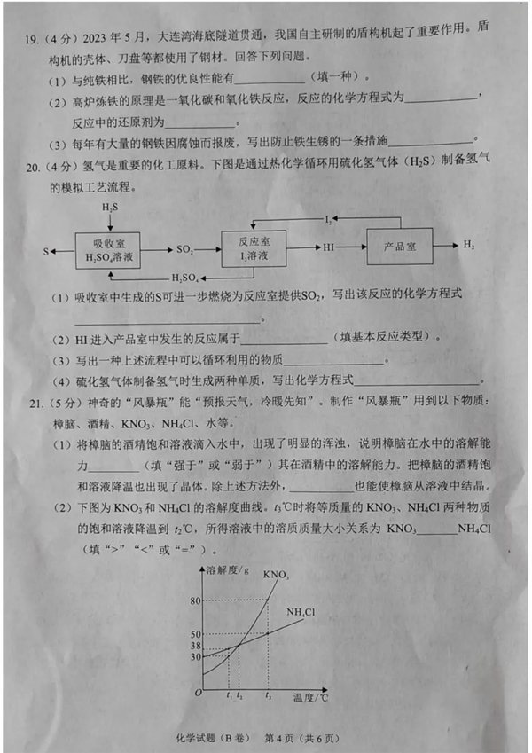 2023年重慶市中考語文試卷真題及答案