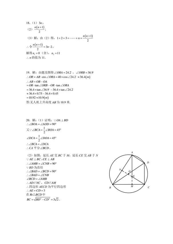 2023年安徽中考數(shù)學(xué)試卷真題及答案