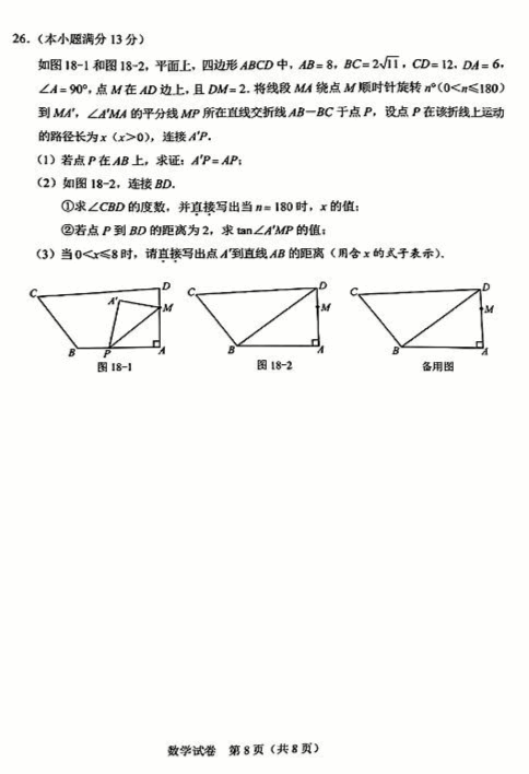 2023年石家莊中考數(shù)學試卷真題及答案