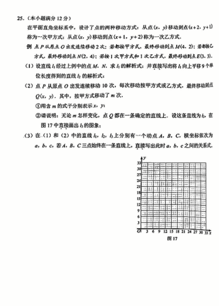 2023年石家莊中考數(shù)學試卷真題及答案