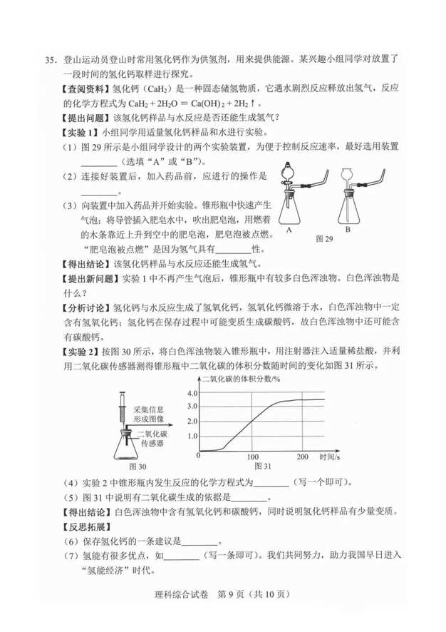 2023年邢臺中考英語試卷真題及答案