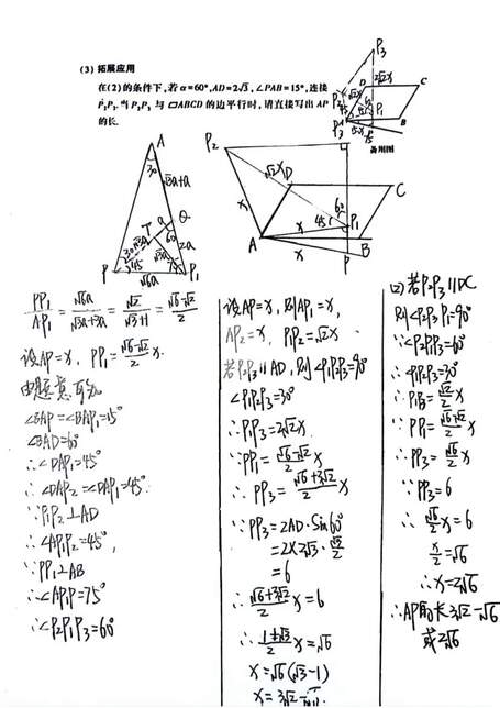 2023年河南中考數(shù)學(xué)試卷真題及答案