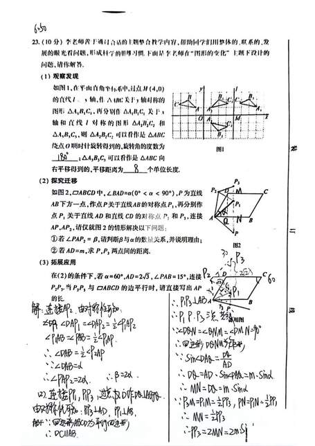 2023年河南中考數(shù)學(xué)試卷真題及答案