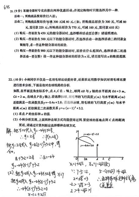 2023年河南中考數(shù)學試卷真題及答案