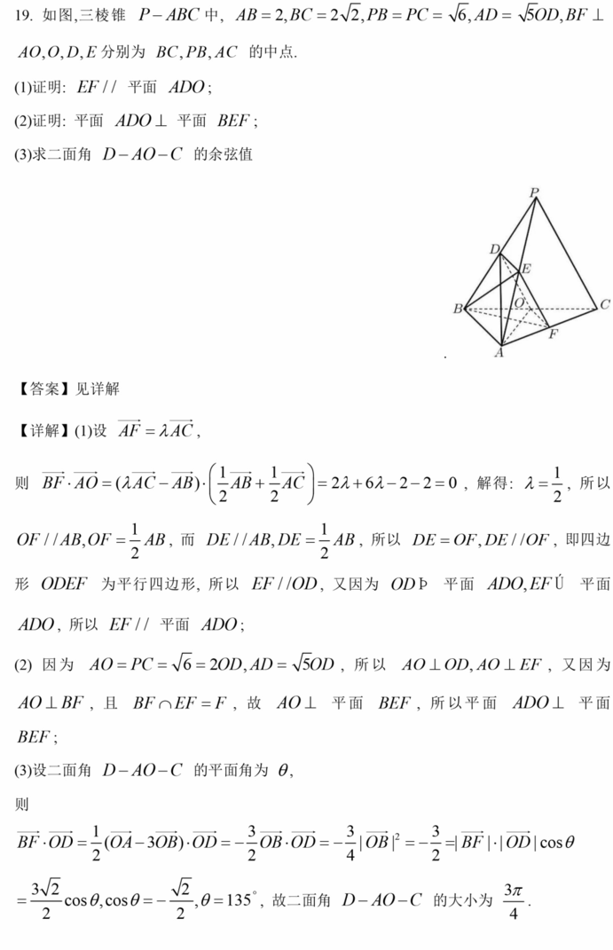 2023年高考全國乙卷理科數(shù)學(xué)試卷真題及答案解析（完整版）