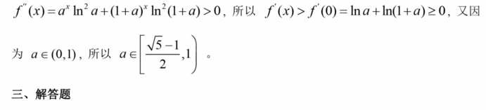 2023年高考全國乙卷理科數學試卷真題及答案解析（完整版）