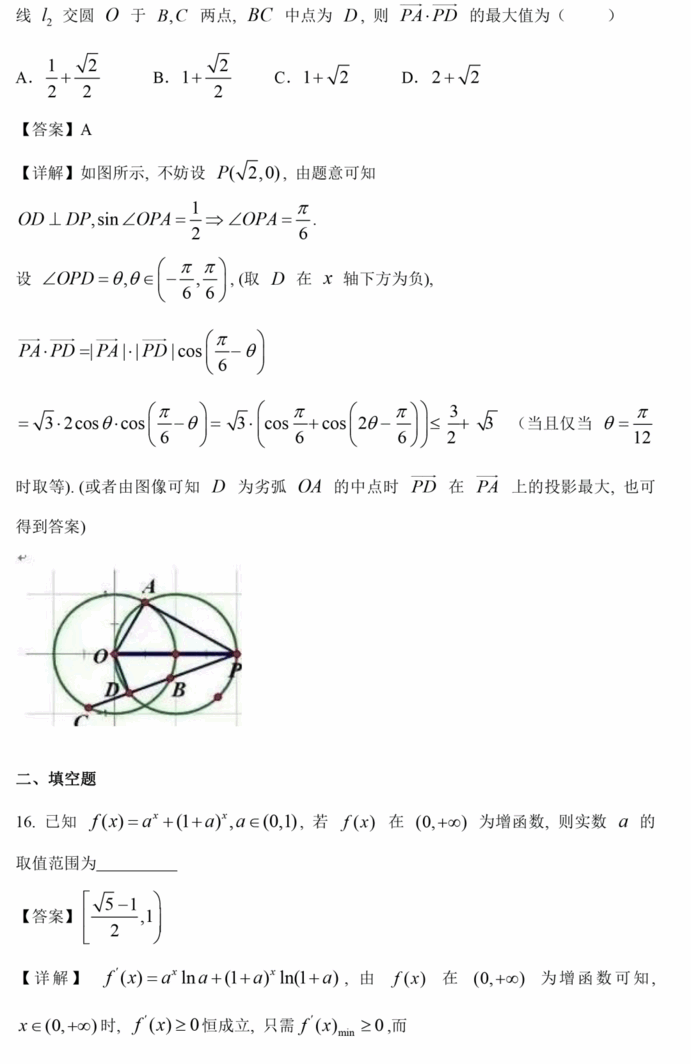 2023年高考全國乙卷理科數(shù)學(xué)試卷真題及答案解析（完整版）