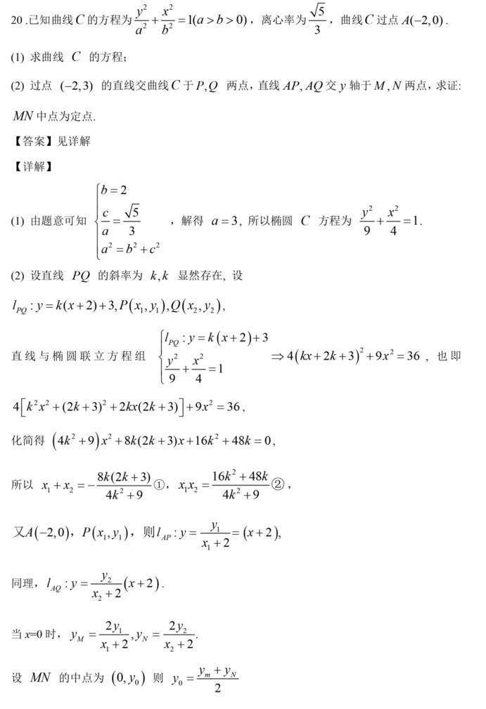 2023年高考全國乙卷理科數(shù)學試卷真題及答案解析（完整版）